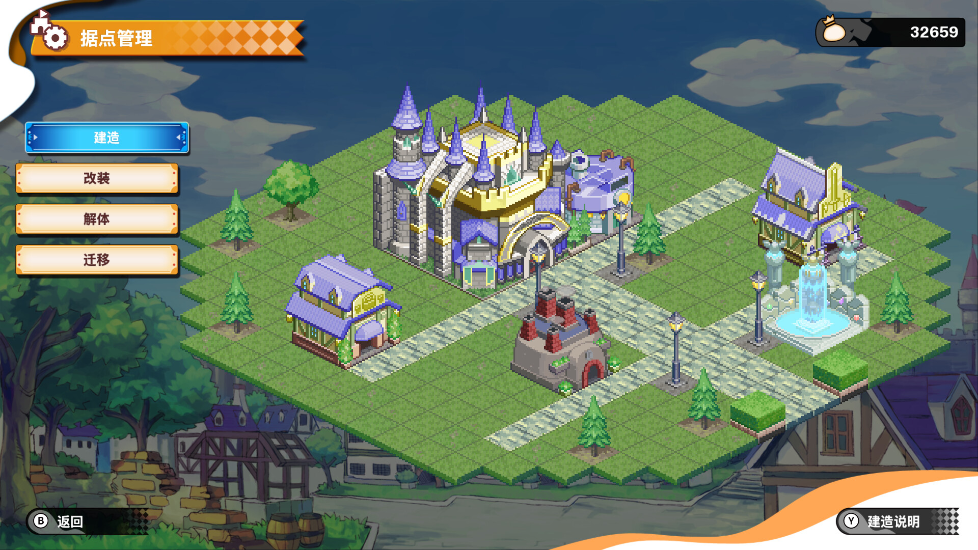 《我们的王国 蚀时果实与远古魔物 Kingdom’s》Switch版1.0.4补丁_1