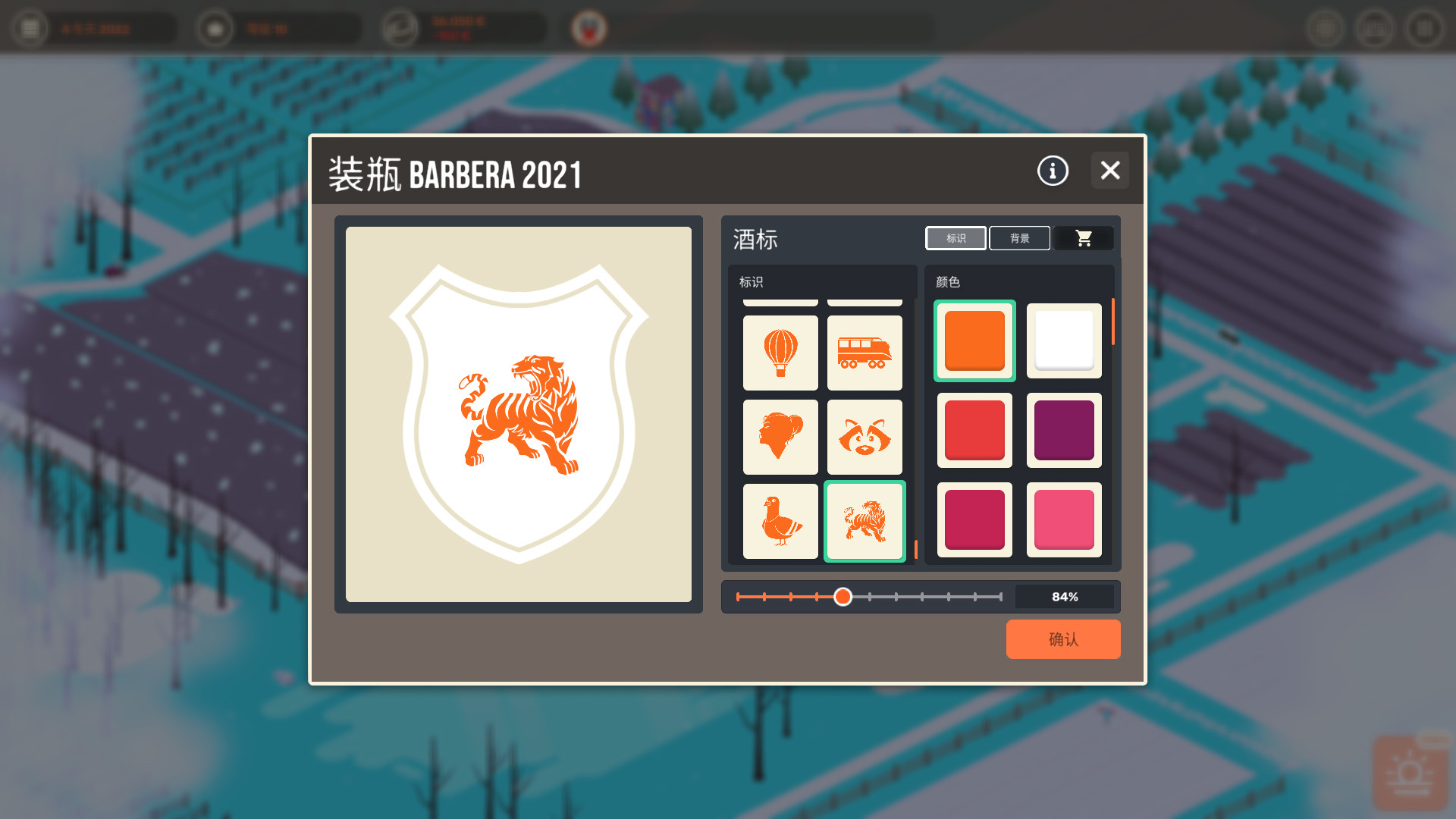 《百日 – 酿酒模拟器 Hundred Days – Winemaking Simulator》Switch版1.3.4补丁_2