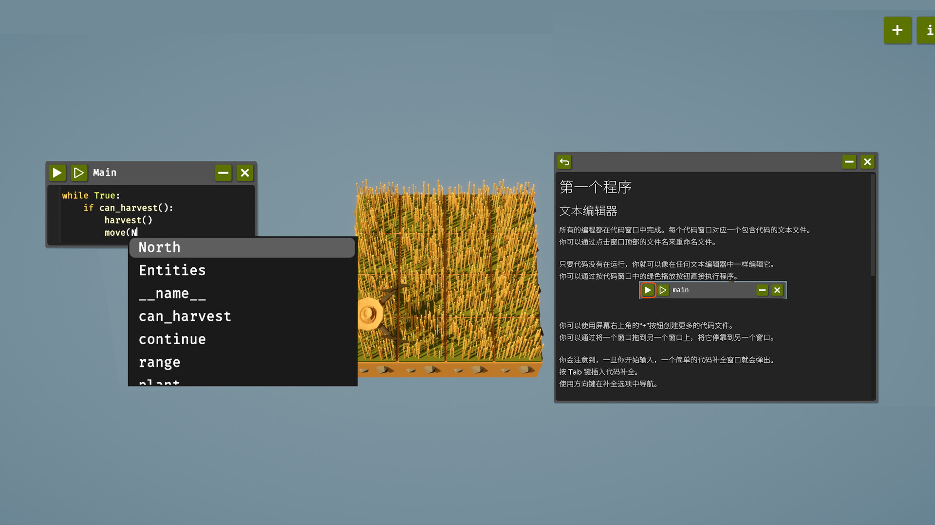 《编程农场/The Farmer Was Replaced》PC版Build.22883144_2