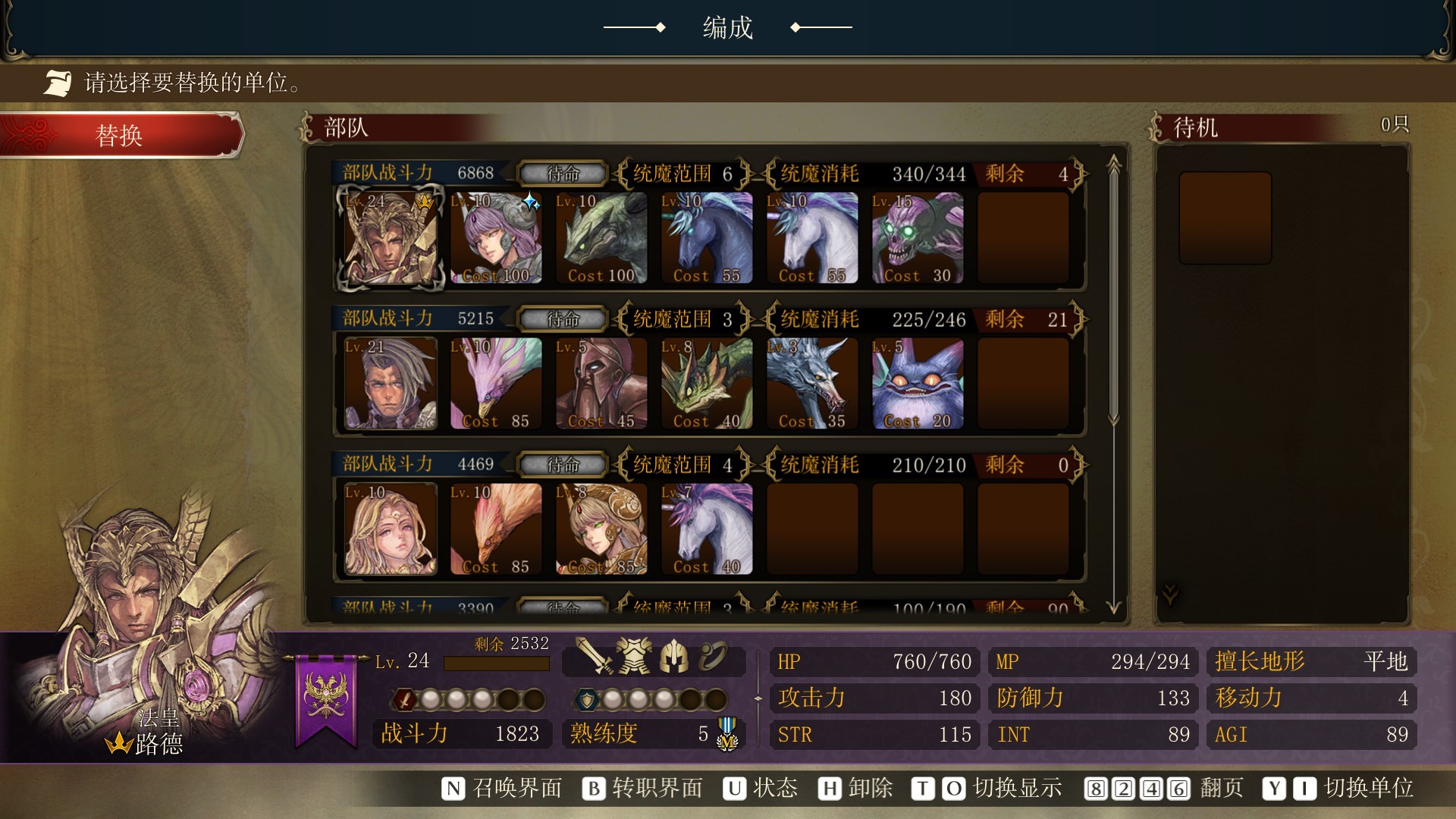 《幻想大陆战记：卢纳基亚传说/Brigandine The Legend of Runersia》PC版v1.02_2