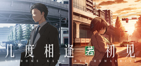《几度相逢若初见/NICE TO MEET YOU, AGAIN》PC版Build.23335599_0