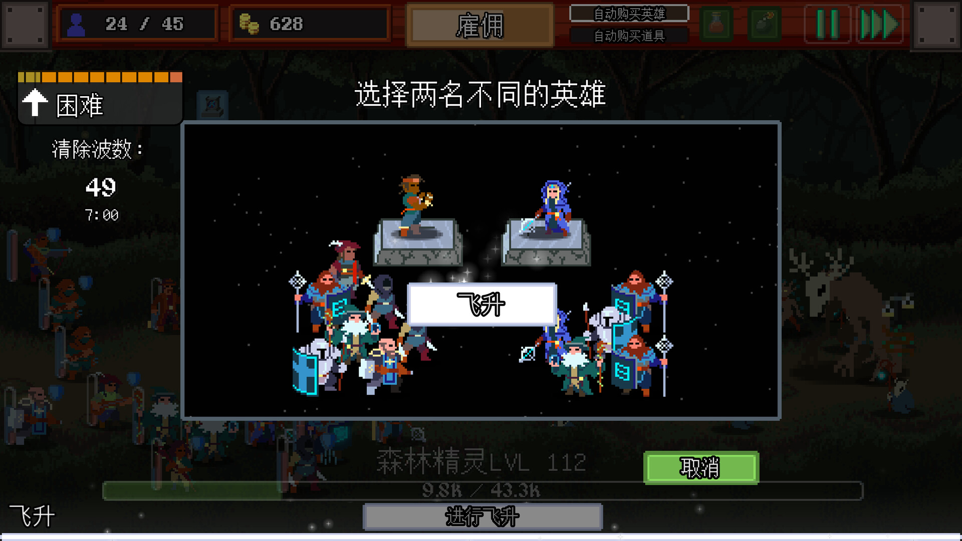 团本自走棋/Legionbound_3