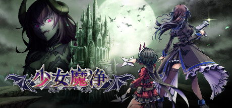 [5.05] 少女魔净 PS4美版中文+1.10补丁_0