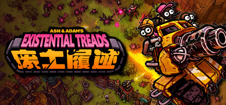 《废土履迹/Ash & Adam’s Existential Treads》PC版Build.23100269_0