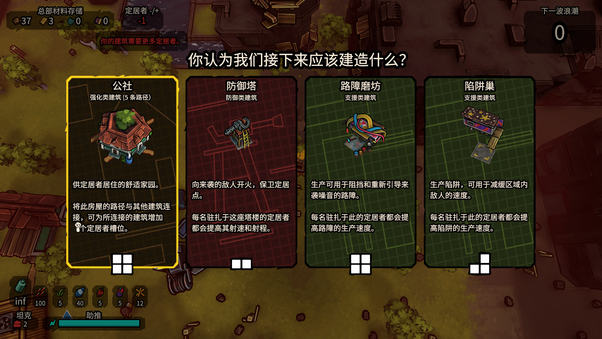 《废土履迹/Ash & Adam’s Existential Treads》PC版Build.23100269_1