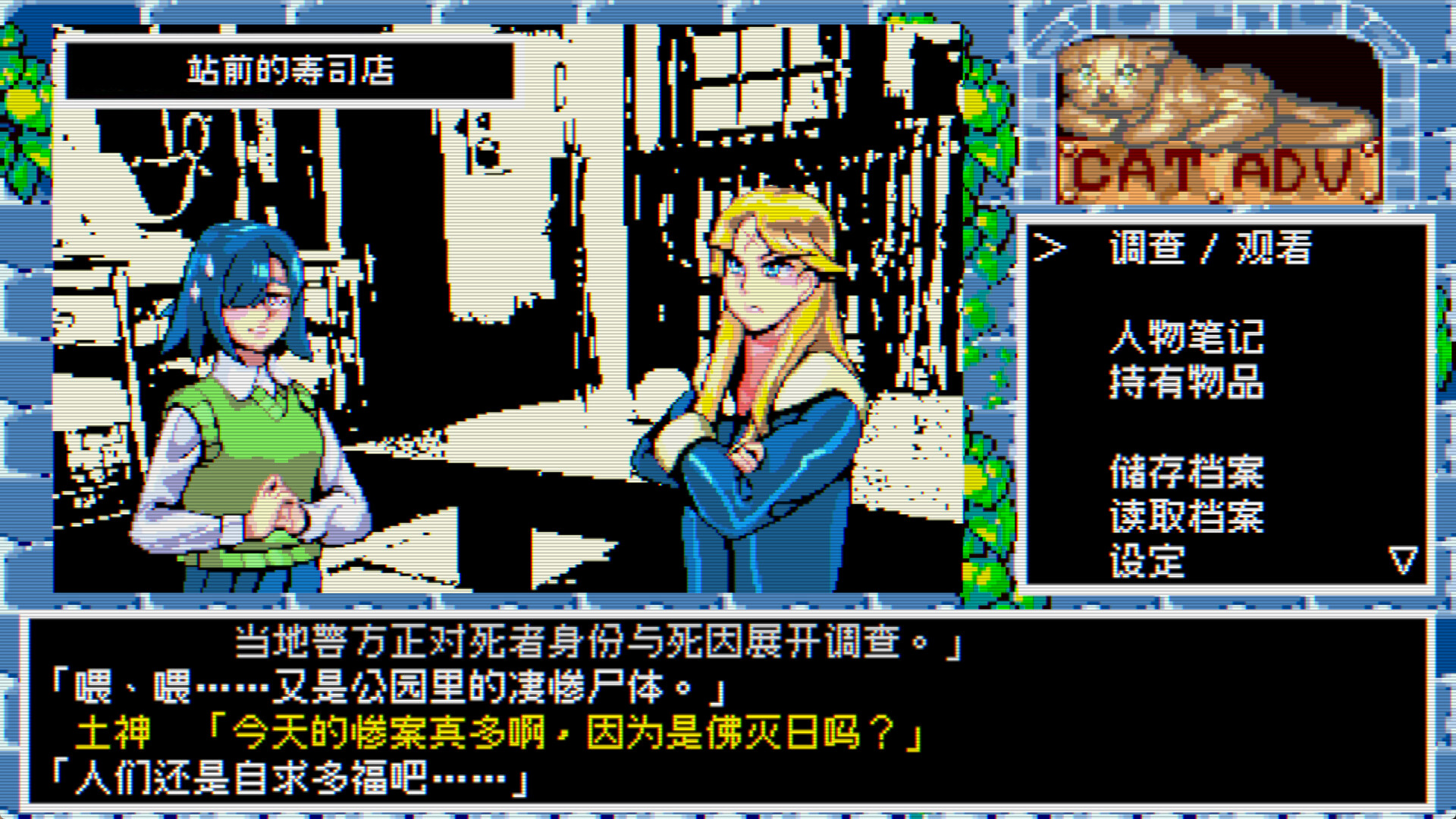《全能私立侦探社/Hyper Euphoria》PC版Build.23046365_2