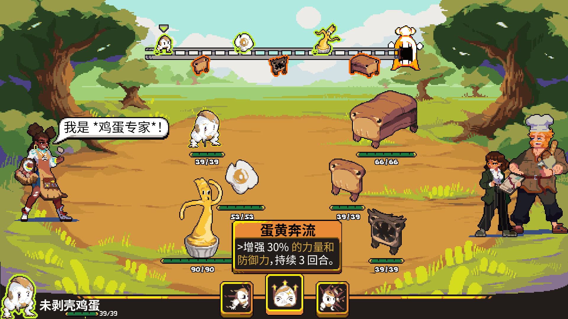 《斗食战酱/GladiEATers》PC版Build.23129113_2