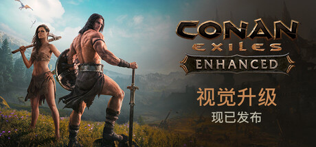 《流放者柯南：增强版/Conan Exiles Enhanced》PC版v1.0.1_0