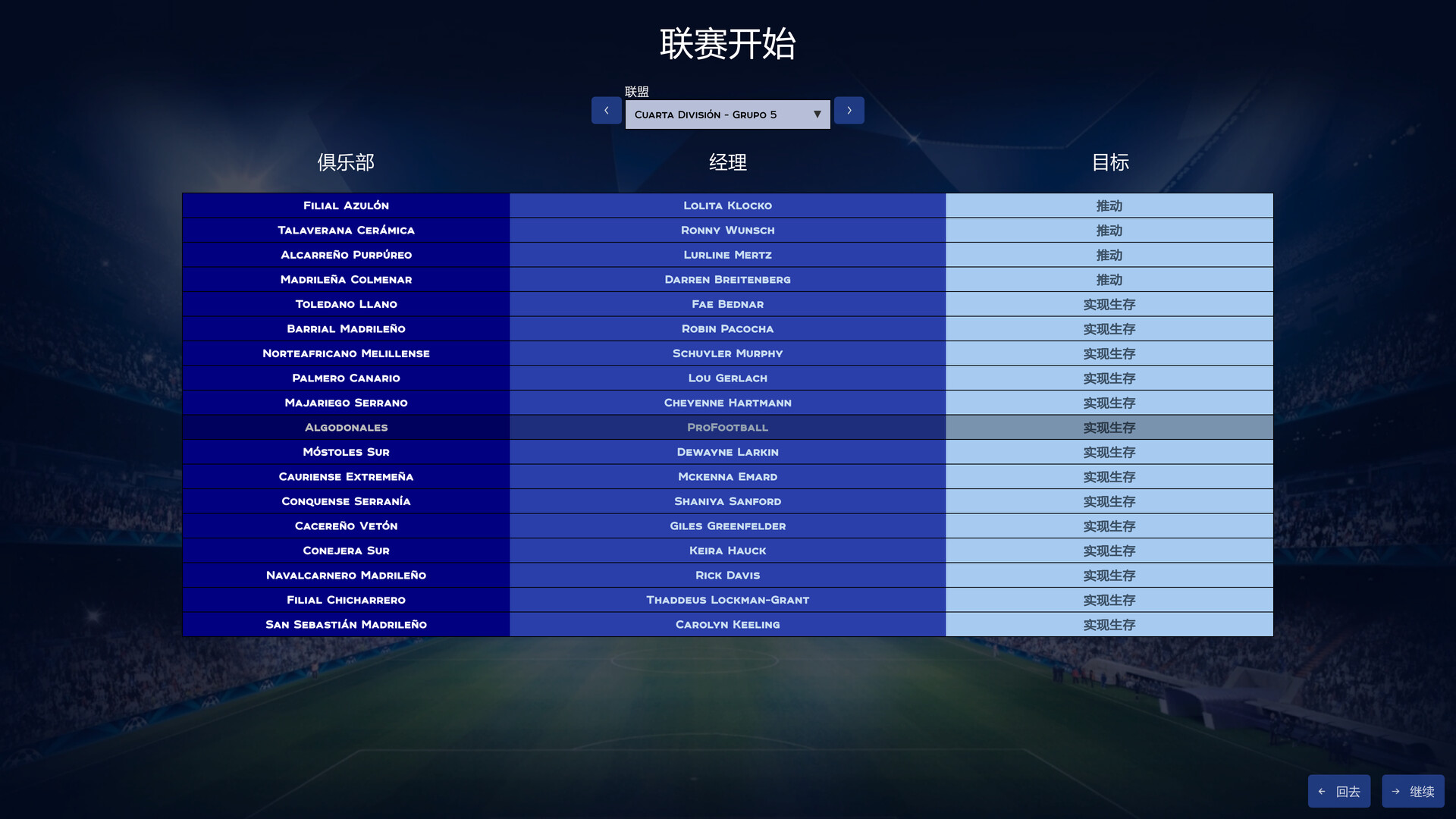 《职业足球/Pro Football》PC版Build.23270901_2