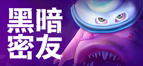 《黑暗密友：望升院/Dark Pals: The 1st Floor》PC版Build.23045593_0