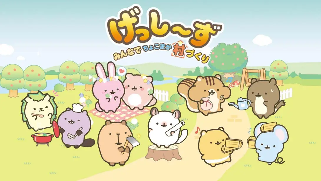 《啮齿宝宝 :大家一起建设小村庄 Gesshizu Creating a Chokomaka Village Together》Switch版+1.0.0补丁_0