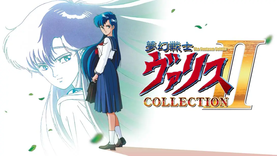 《Valis The Fantasm Soldier Collection II》Switch版+1.0.0补丁_0