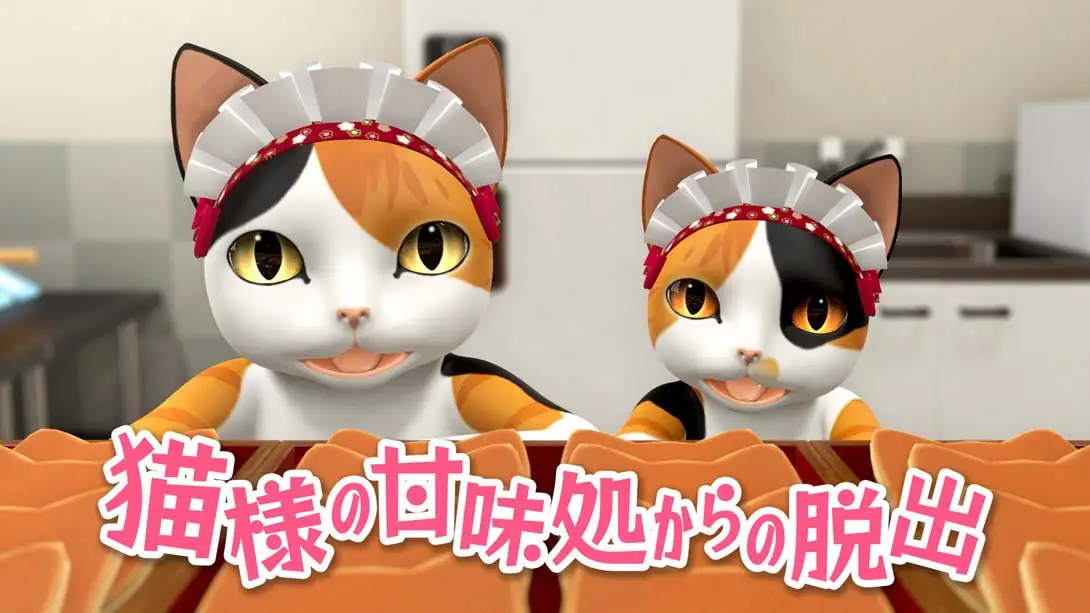《Escape from the cat’s sweets shop》Switch版+1.0.0补丁_0