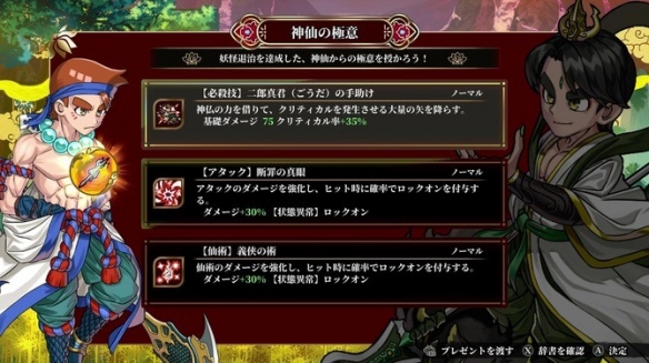 《热血西游记 天竺奇谭》Switch版+1.0.2补丁+金手指_1