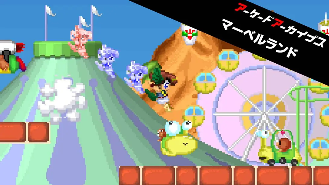 《Arcade Archives MARVEL LAND》Switch版+1.0.0补丁_0