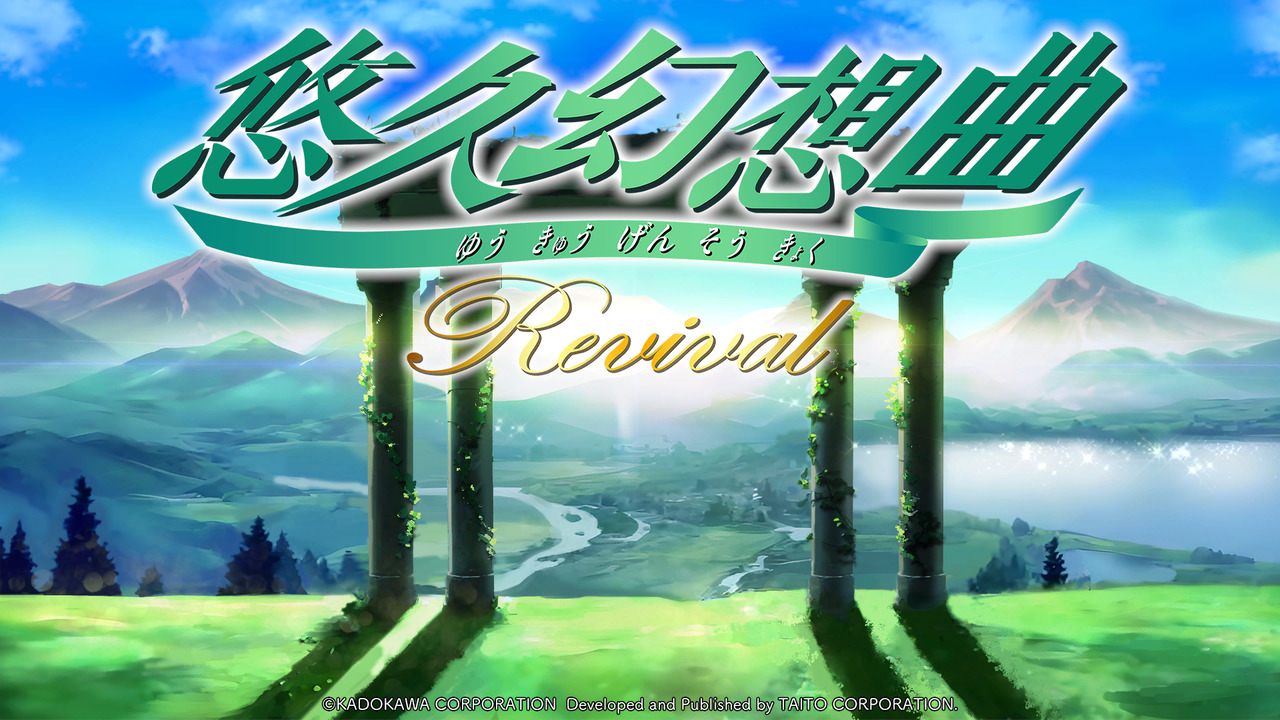 《悠久幻想曲 Revival 豪华版》Switch版+全DLC+原声cd+设定集_0