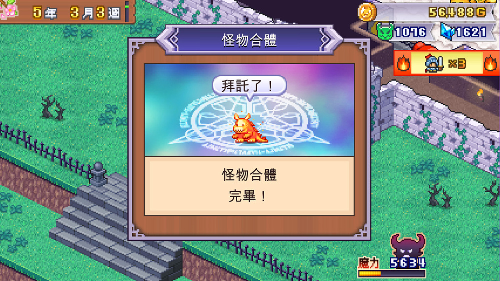 魔王城物語 Demon Castle Story Switch v1.48 金手指下载_1