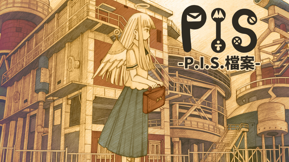 《P.I.S.檔案 P.I.S. File》Switch版_0