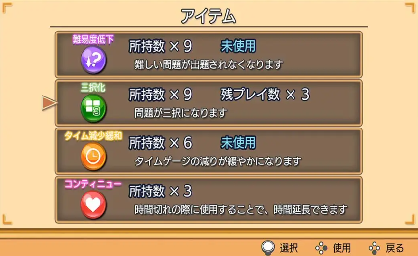 《雑学クイズ大臣 Trivia Quiz Ministe》Switch版+1.0.0补丁_1