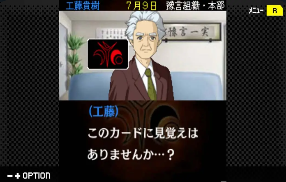 《G-MODEアーカイブス+ 探偵・癸生川凌介事件譚 Vol.10「永劫会事件」》Switch版+1.0.0补丁_1