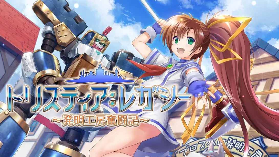 《发明工坊奋斗记 Tristia:legacy》Switch版+1.1.1补丁_0