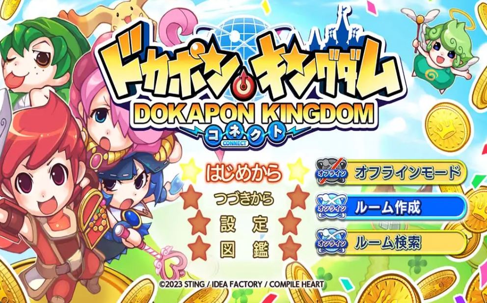 《多卡波王国连接 ドカポンキングダムコネクト》Switch版+1.0.0补丁_1