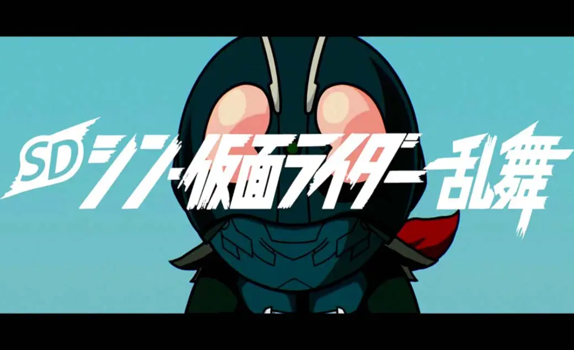 《SD 新假面骑士 乱舞 SD Shin Kamen Rider Ranbu》Switch版+1.0.1补丁+4DLC_2