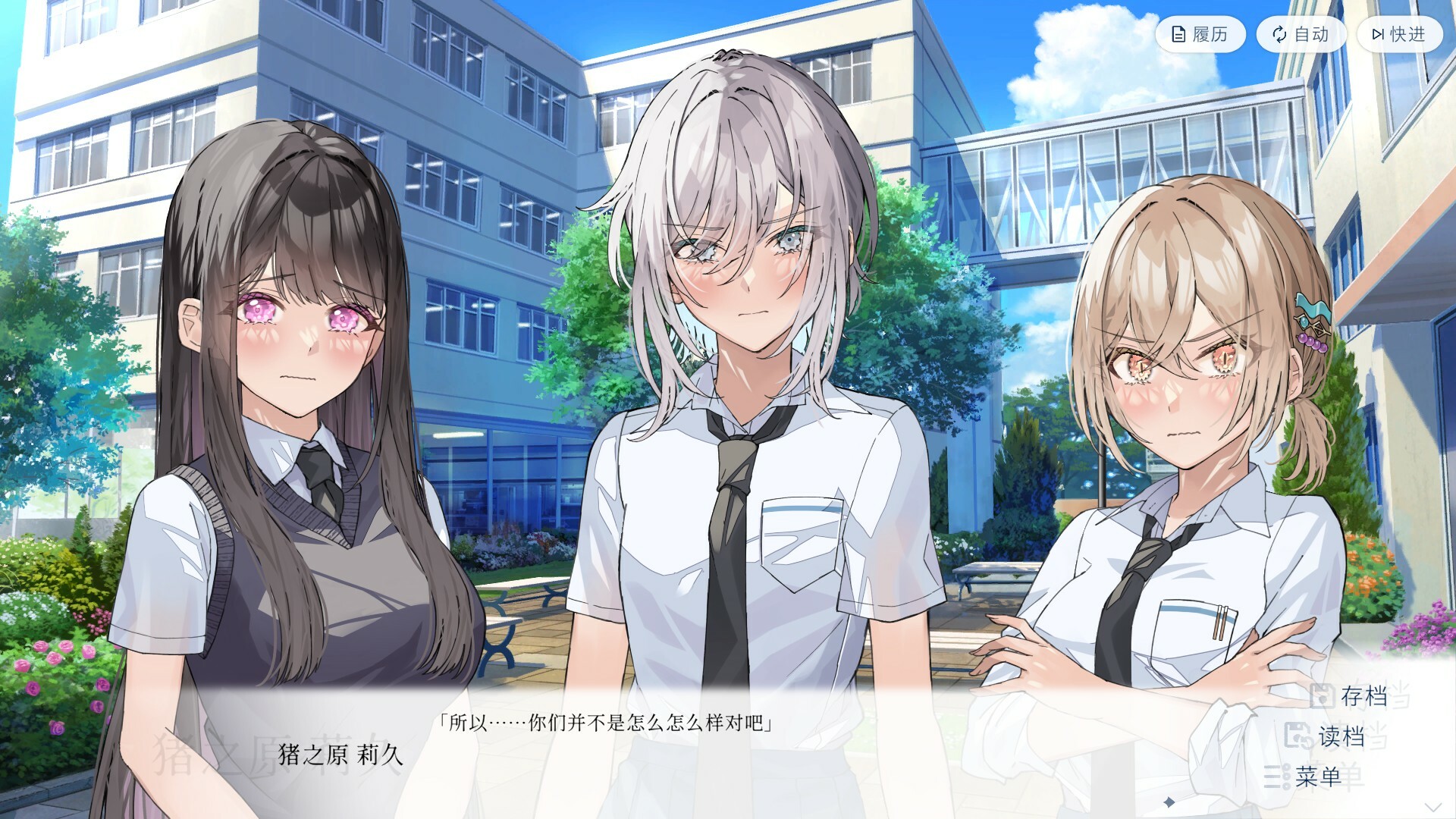 《始于谎言的夏日恋情》Switch版+v1.0.0补丁_1