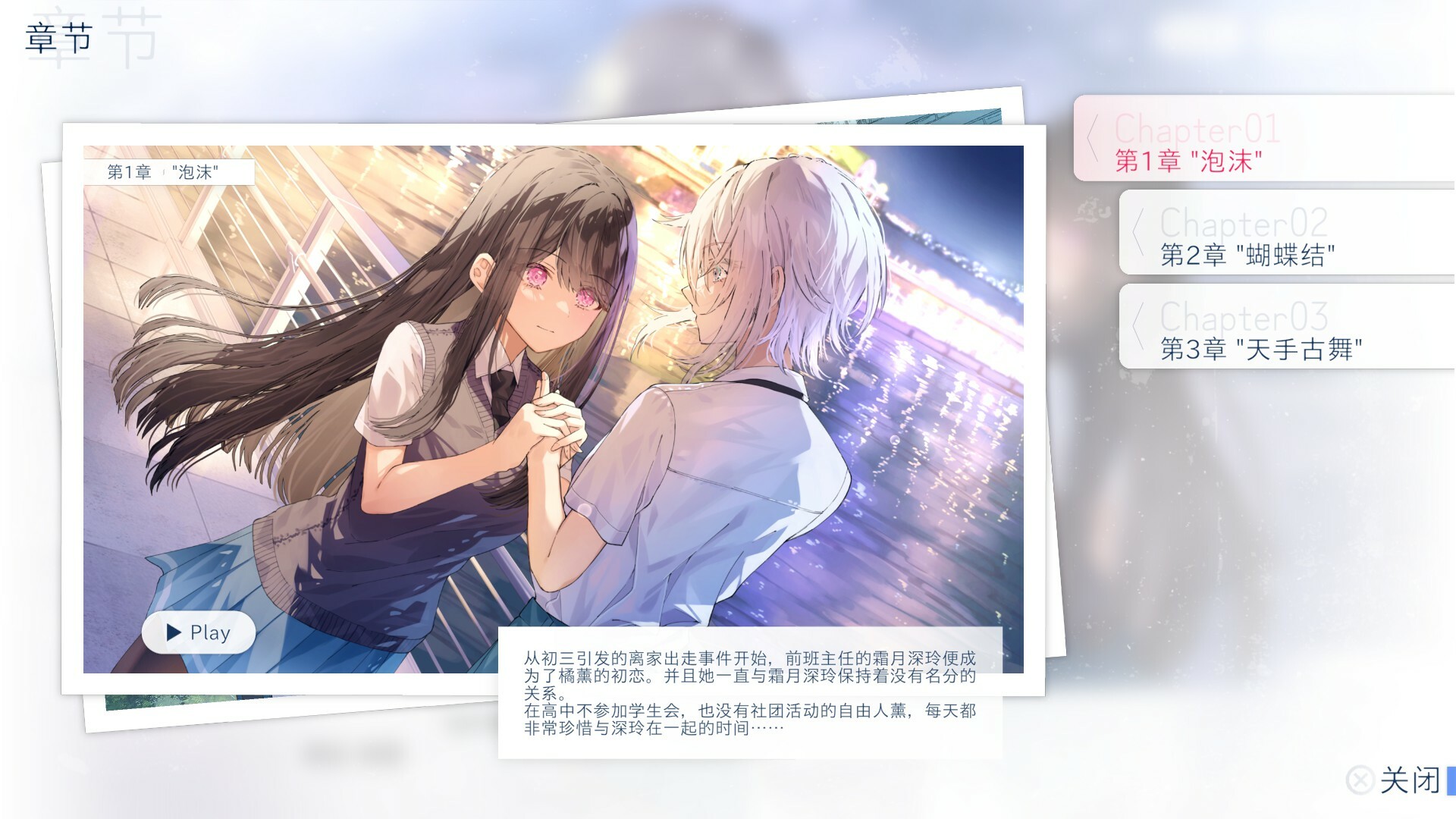 《始于谎言的夏日恋情》Switch版+v1.0.0补丁_2