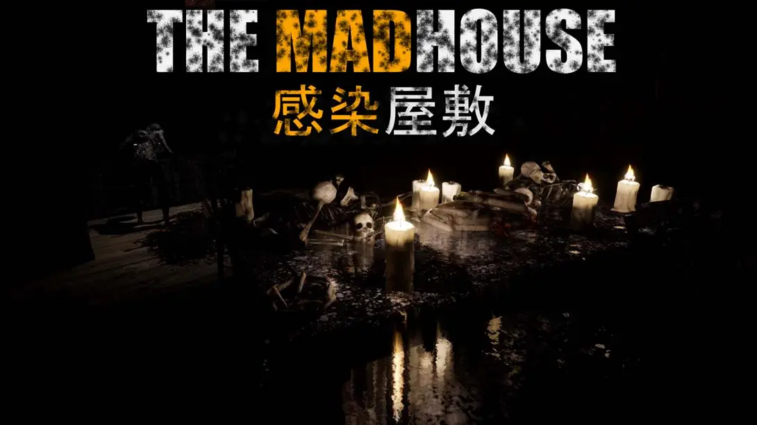 《疯人院|被感染的豪宅 THE MADHOUSE | Infected Mansion》Switch版+1.0.0补丁_0
