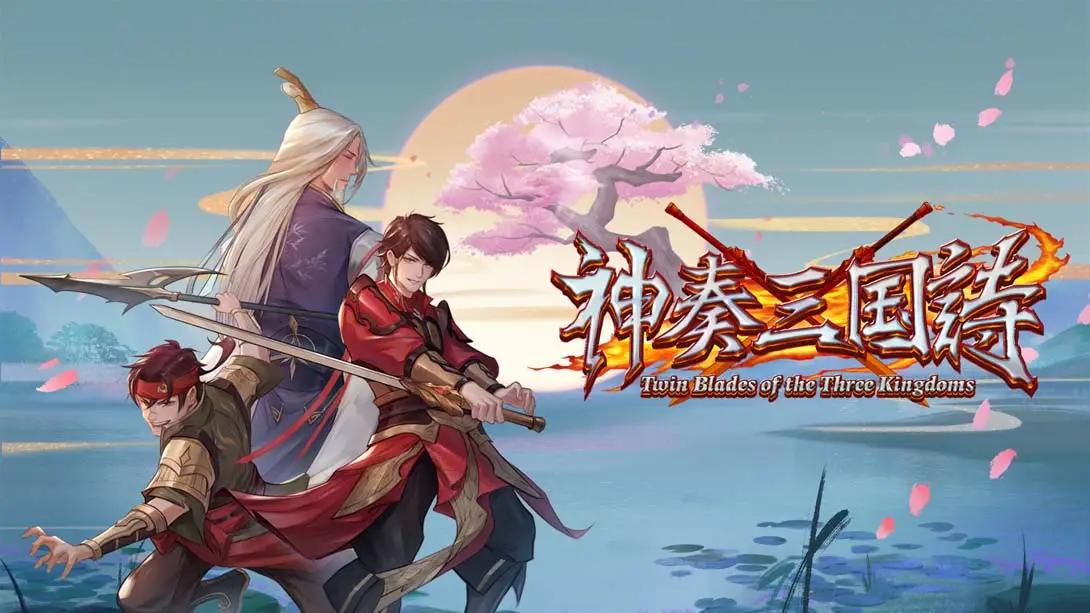 《神奏三国诗 Twin Blades of the Three Kingdoms》Switch版+1.1.0补丁_0