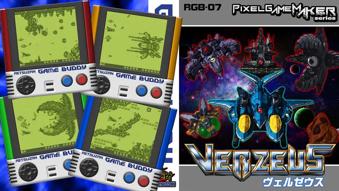 《Pixel Game Maker Series VERZEUS》Switch版+1.0.0补丁_0