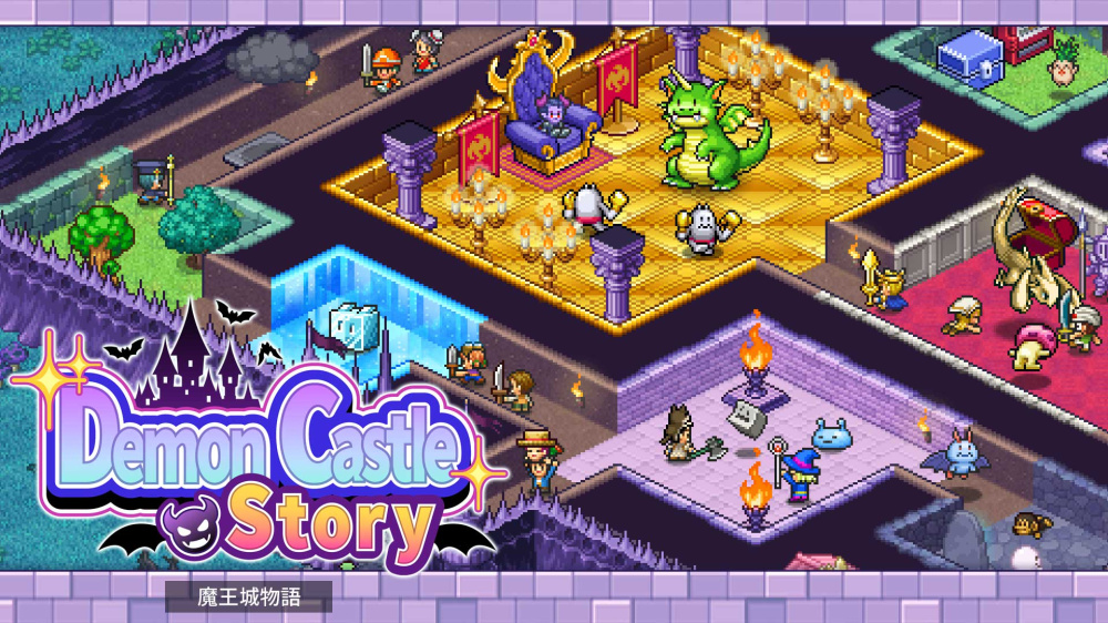 魔王城物語 Demon Castle Story Switch v1.48 金手指下载_0