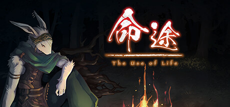 《命途/The Use of Life》PC版含v1.0.13_0
