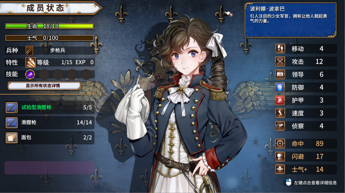 圣女战旗 Banner of the Maid Switch v2.2.2 金手指下载_1