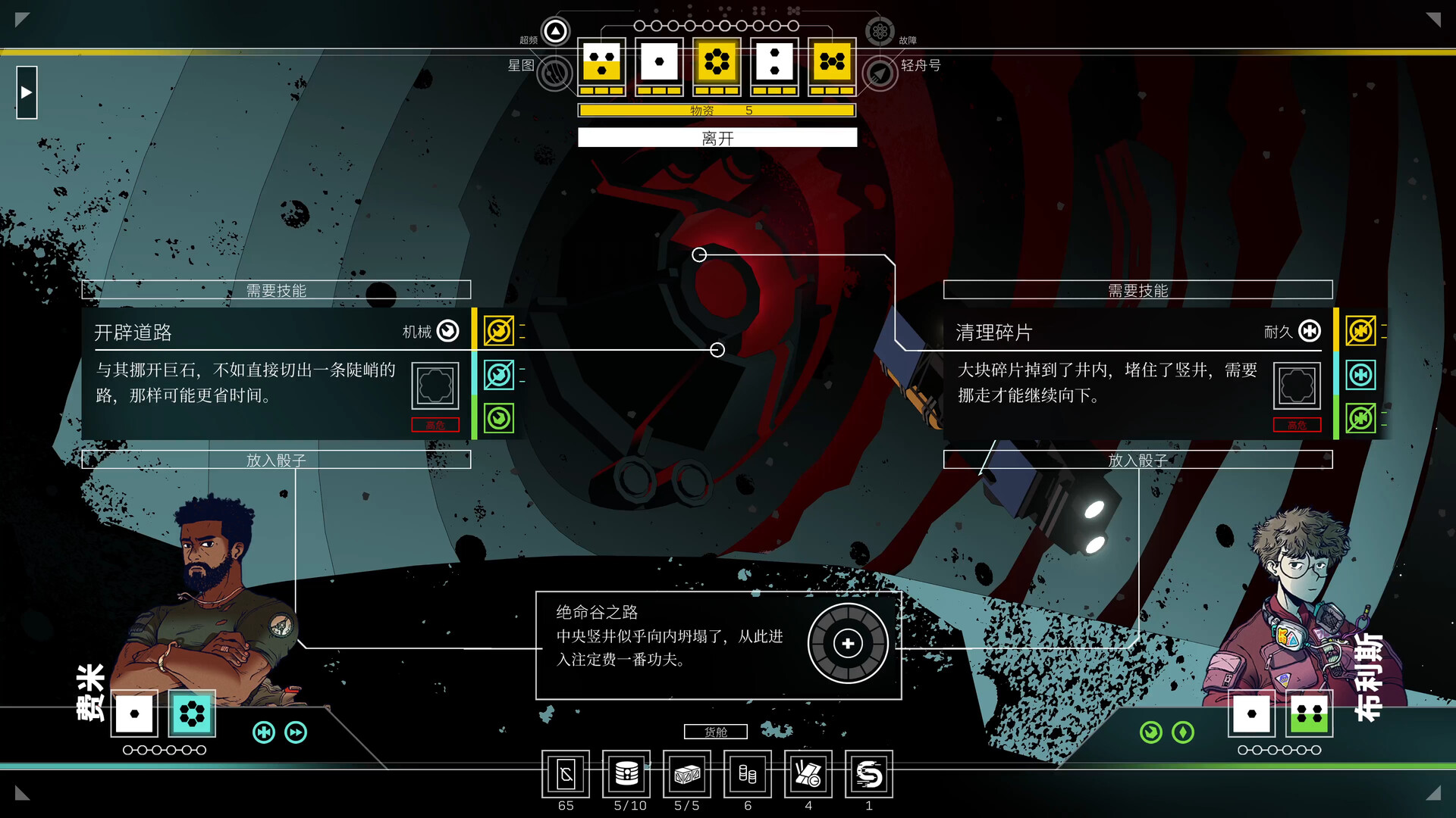 《深空梦里人2：逐星之旅/Citizen Sleeper 2: Starward Vector》PC版含v1.2.23_2