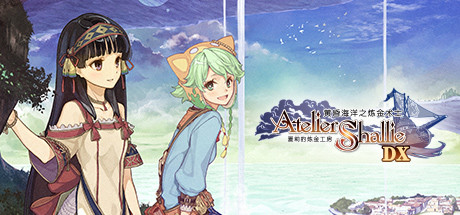 《夏莉的炼金工房～黄昏海洋的炼金术师～ DX》Switch版+1.0.2补丁_0