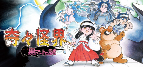 《奇异鬼世界 Pocky & Rocky Reshrined》Switch版+1.0.1补丁_0