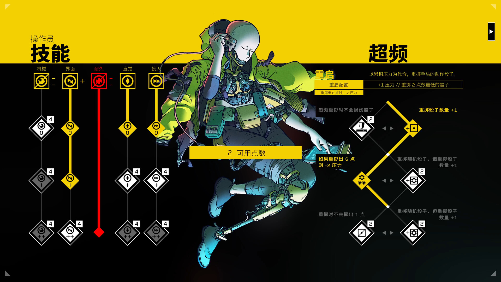 《深空梦里人2：逐星之旅/Citizen Sleeper 2: Starward Vector》PC版含v1.2.23_1