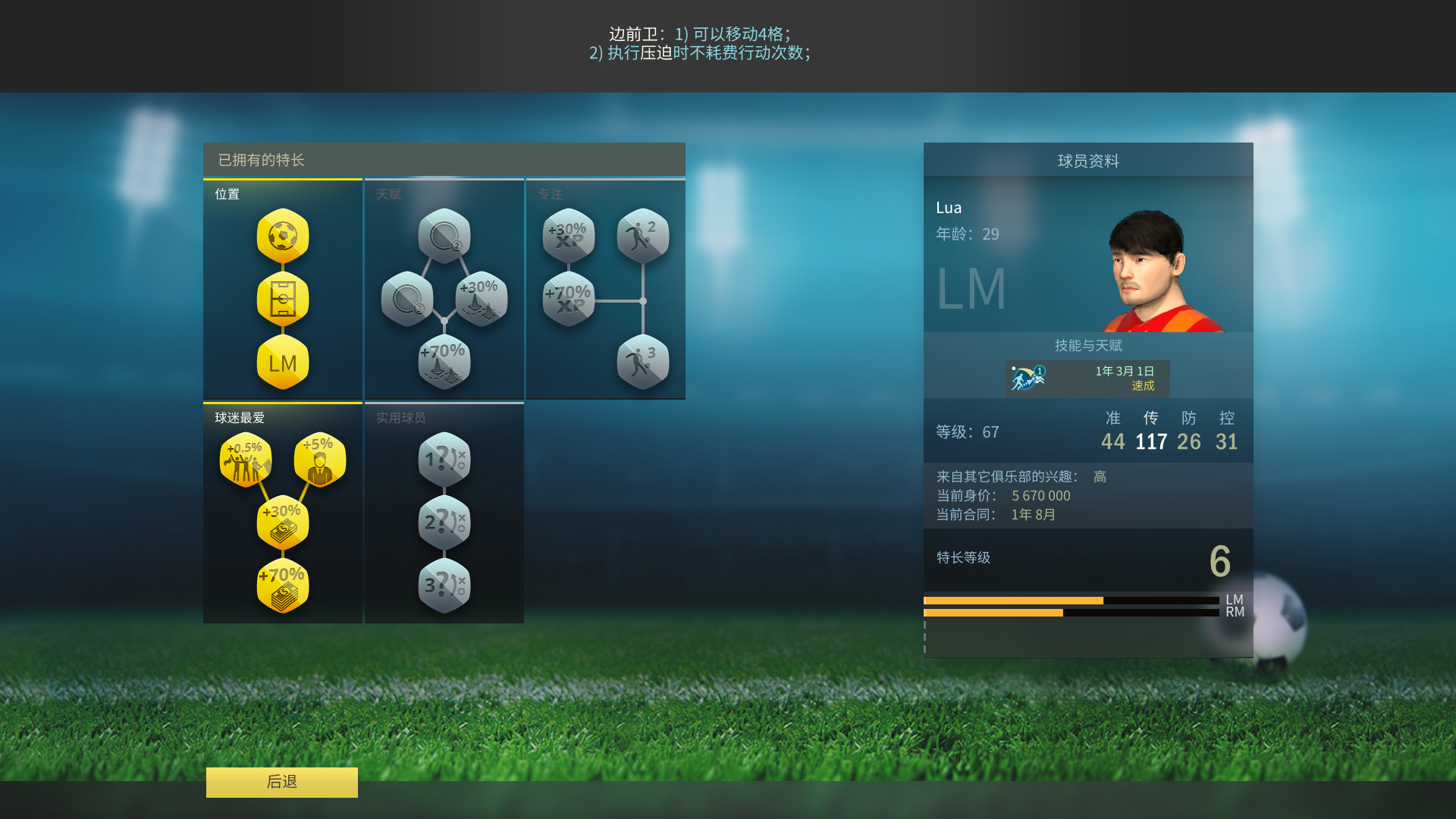 《足球战术与荣誉/Football, Tactics & Glory》PC版含Build.22619597_2