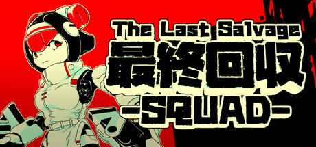 《最终夺回小分队 The Last Salvage Squad》Switch版+1.0.2补丁_0