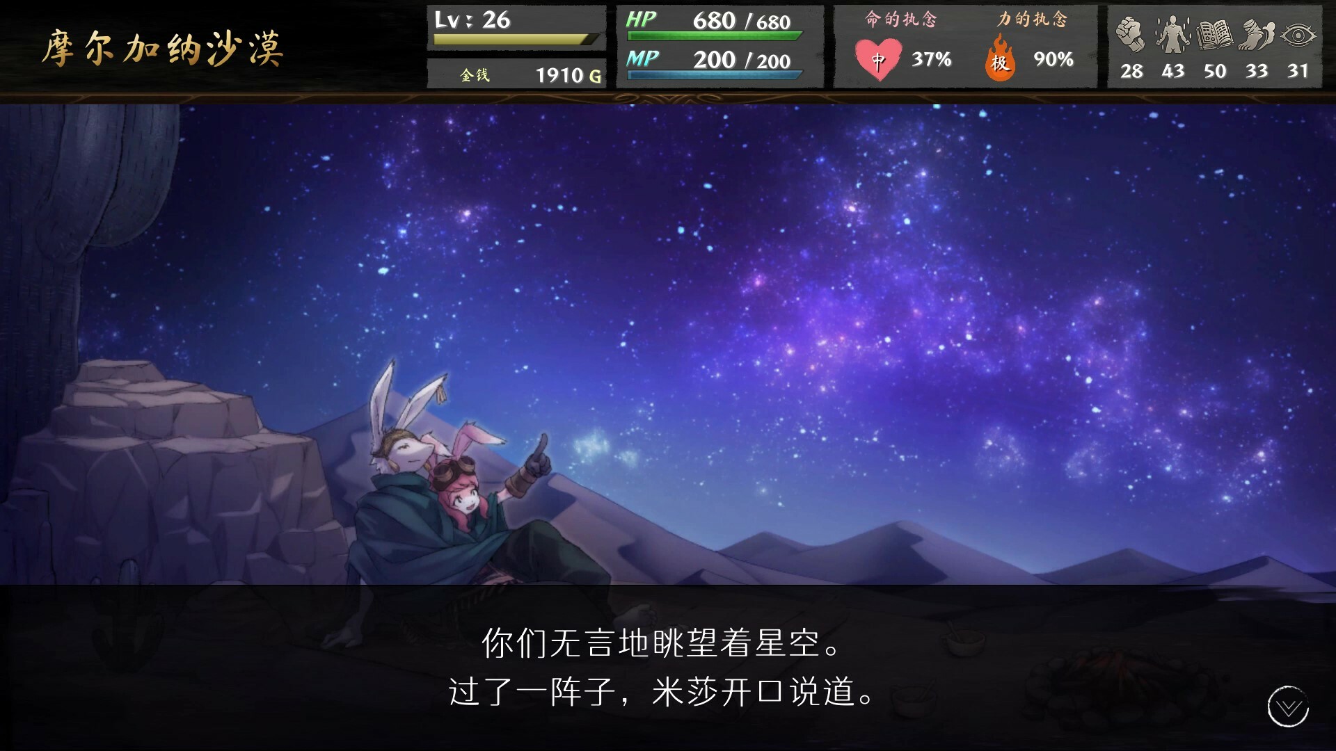 《命途/The Use of Life》PC版含v1.0.13_1