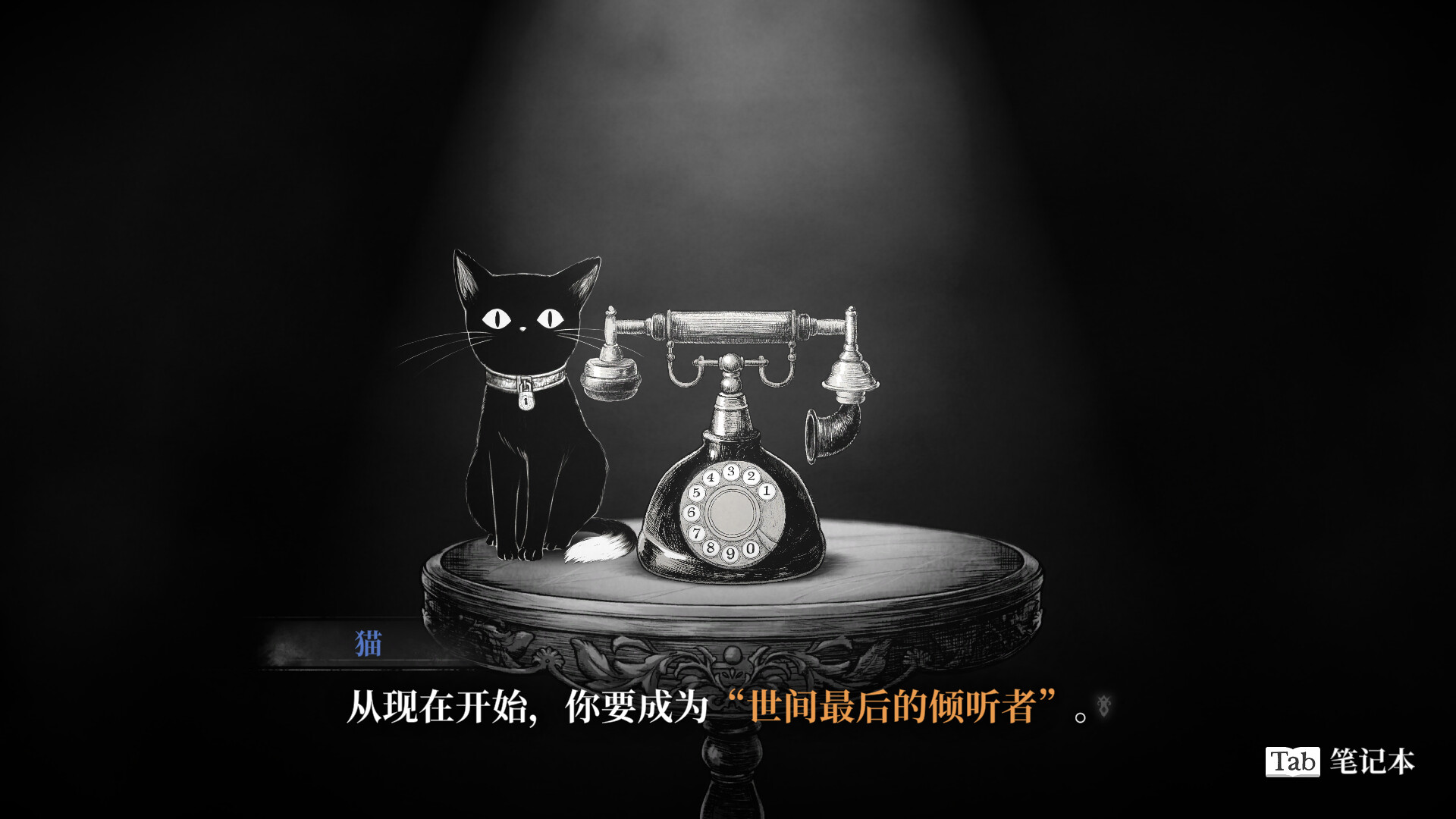 《薛定谔的电话 Schrödinger’s Call》Switch版_2