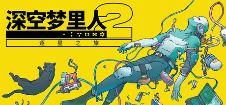 《深空梦里人2：逐星之旅/Citizen Sleeper 2: Starward Vector》PC版含v1.2.23_0
