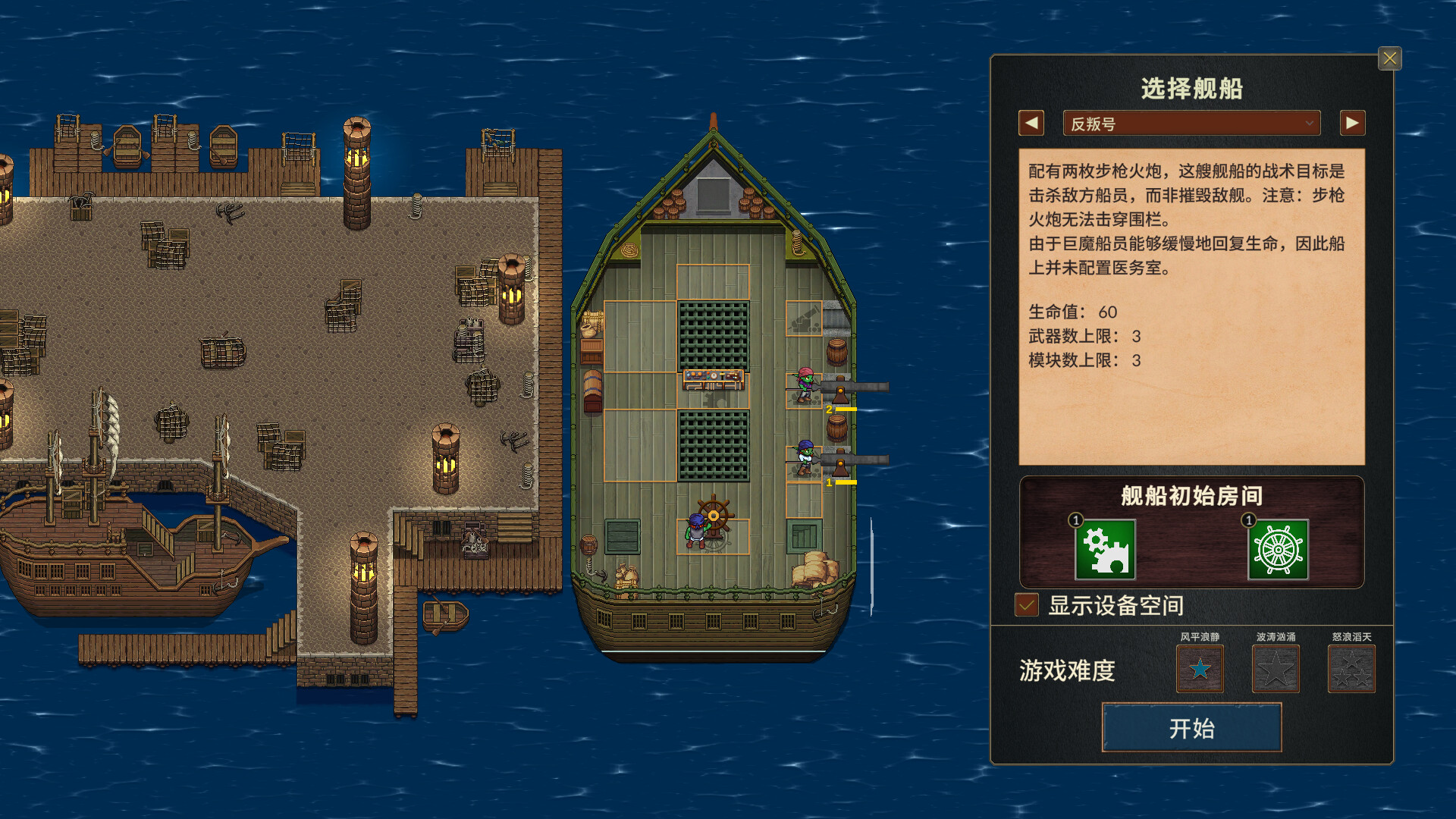 《夺海奇航/Reclaim The Sea》PC版含Build.22770817_2