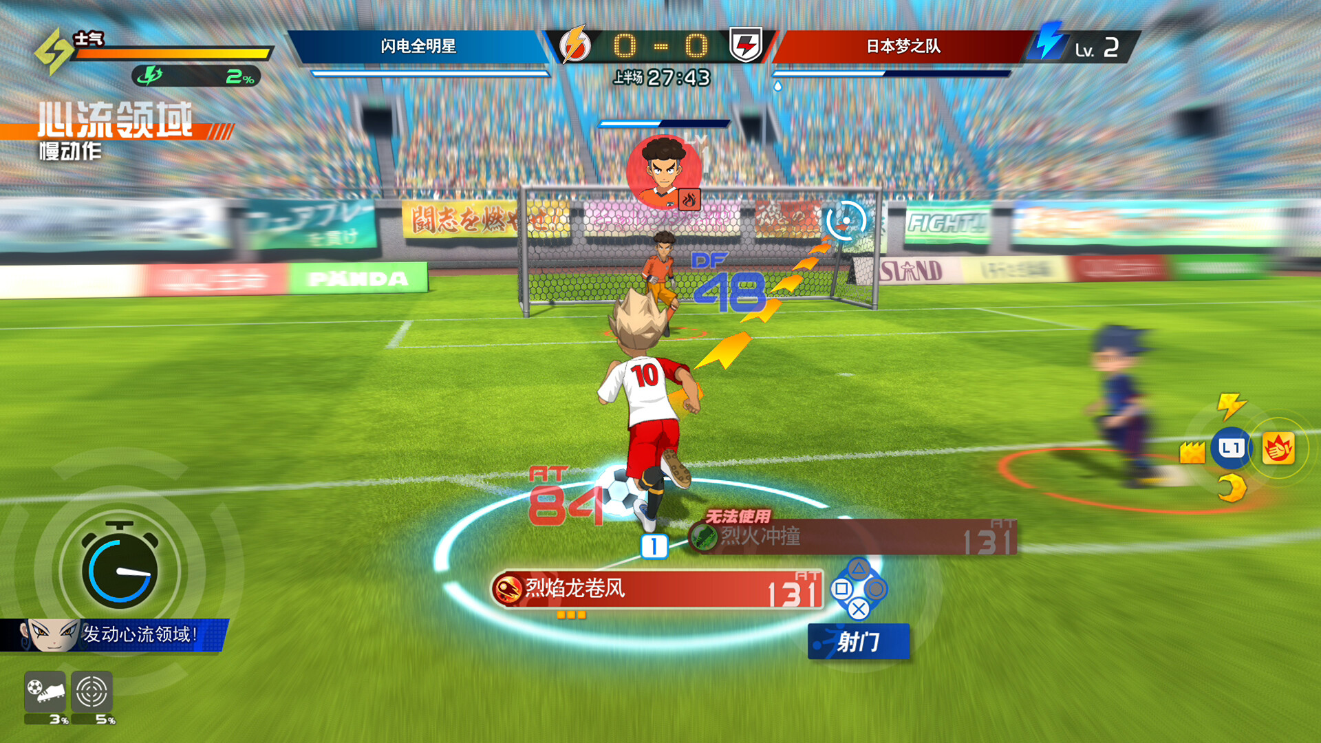 《闪电十一人 英雄们的胜利之路/INAZUMA ELEVEN: Victory Roa》PC版含v6.1.1联机版_1