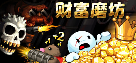 《财富磨坊/Fortune Mill》PC版含Build.23556703_0