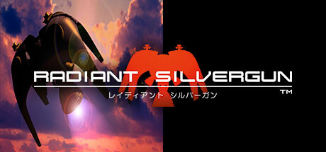 《闪亮银枪 Radiant Silvergun》Switch版+1.0.7补丁_0