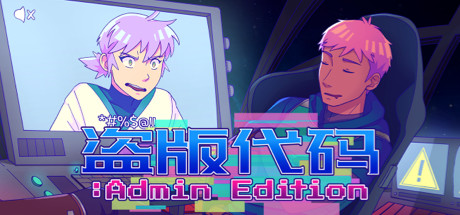 《盗版代码 Pirated Code: Admin Edition》Switch版+20221215补丁_0