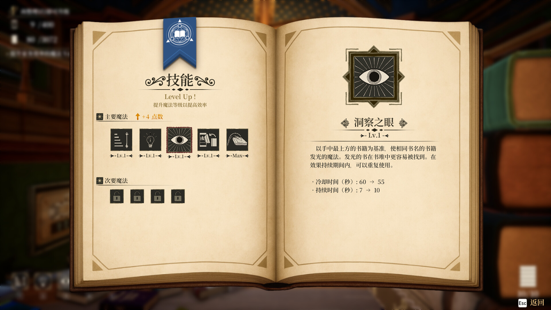 《图书管理员：整理魔法图书馆吧！/Librarian: Tidy Up the Arcane Library!》PC版含v1.0.10_1